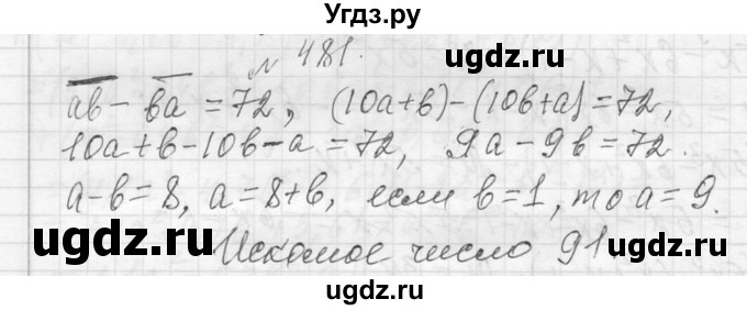 ГДЗ (Решебник к учебнику 2013) по алгебре 7 класс Ю.Н. Макарычев / упражнение / 481