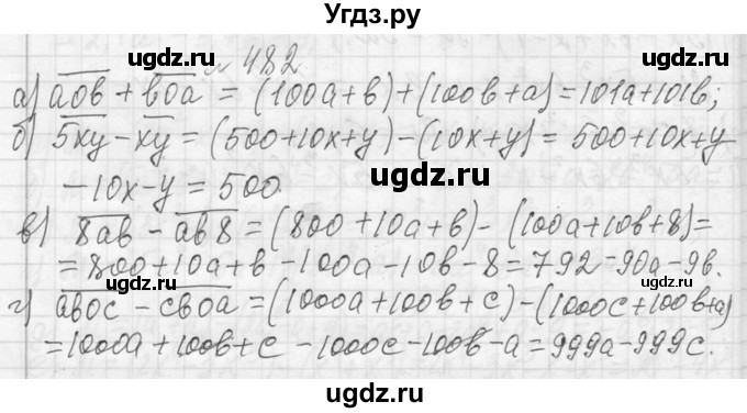ГДЗ (Решебник к учебнику 2013) по алгебре 7 класс Ю.Н. Макарычев / упражнение / 482