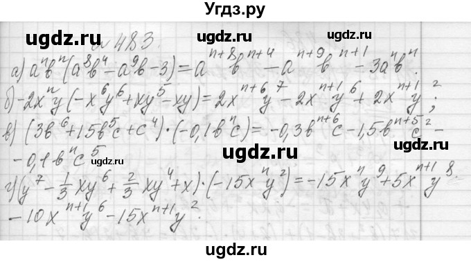 ГДЗ (Решебник к учебнику 2013) по алгебре 7 класс Ю.Н. Макарычев / упражнение / 483