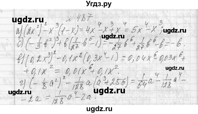 ГДЗ (Решебник к учебнику 2013) по алгебре 7 класс Ю.Н. Макарычев / упражнение / 487