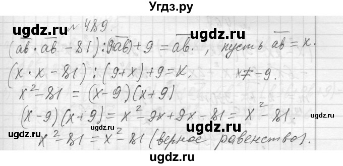 ГДЗ (Решебник к учебнику 2013) по алгебре 7 класс Ю.Н. Макарычев / упражнение / 489