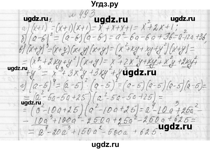 ГДЗ (Решебник к учебнику 2013) по алгебре 7 класс Ю.Н. Макарычев / упражнение / 493