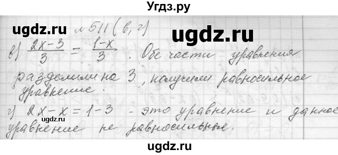 ГДЗ (Решебник к учебнику 2013) по алгебре 7 класс Ю.Н. Макарычев / упражнение / 511(продолжение 2)