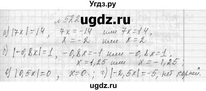 ГДЗ (Решебник к учебнику 2013) по алгебре 7 класс Ю.Н. Макарычев / упражнение / 522