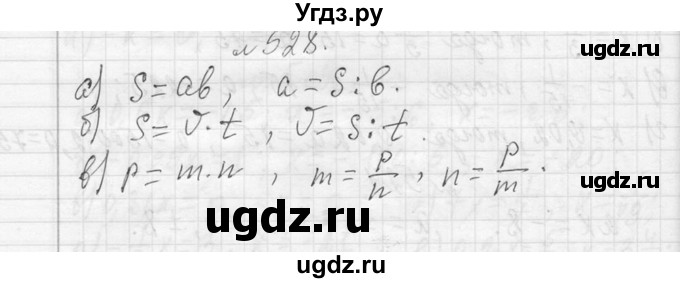 ГДЗ (Решебник к учебнику 2013) по алгебре 7 класс Ю.Н. Макарычев / упражнение / 528