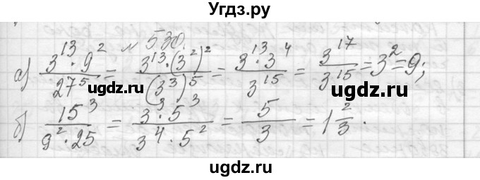 ГДЗ (Решебник к учебнику 2013) по алгебре 7 класс Ю.Н. Макарычев / упражнение / 530