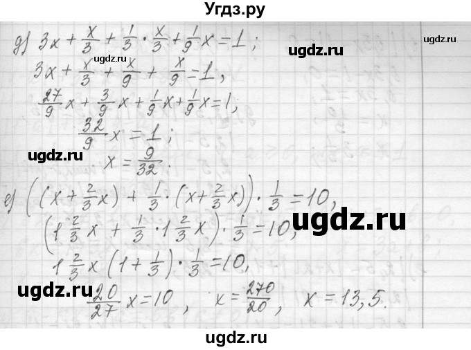 ГДЗ (Решебник к учебнику 2013) по алгебре 7 класс Ю.Н. Макарычев / упражнение / 535(продолжение 2)