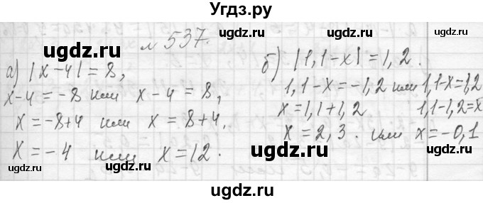 ГДЗ (Решебник к учебнику 2013) по алгебре 7 класс Ю.Н. Макарычев / упражнение / 537