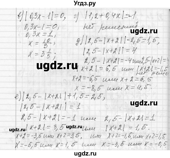 ГДЗ (Решебник к учебнику 2013) по алгебре 7 класс Ю.Н. Макарычев / упражнение / 537(продолжение 2)