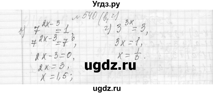 ГДЗ (Решебник к учебнику 2013) по алгебре 7 класс Ю.Н. Макарычев / упражнение / 540(продолжение 2)
