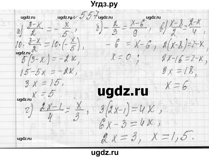 ГДЗ (Решебник к учебнику 2013) по алгебре 7 класс Ю.Н. Макарычев / упражнение / 557