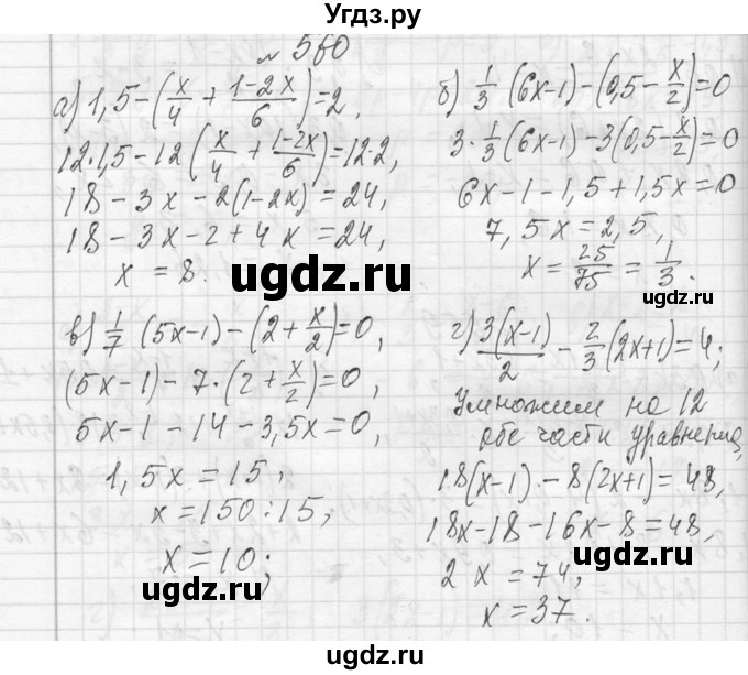 ГДЗ (Решебник к учебнику 2013) по алгебре 7 класс Ю.Н. Макарычев / упражнение / 560