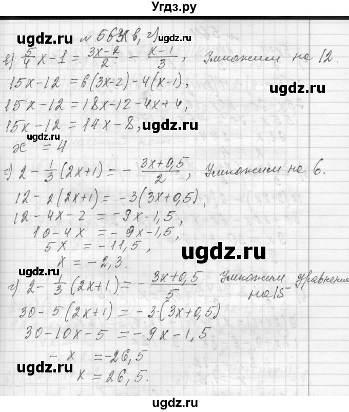 ГДЗ (Решебник к учебнику 2013) по алгебре 7 класс Ю.Н. Макарычев / упражнение / 563(продолжение 2)