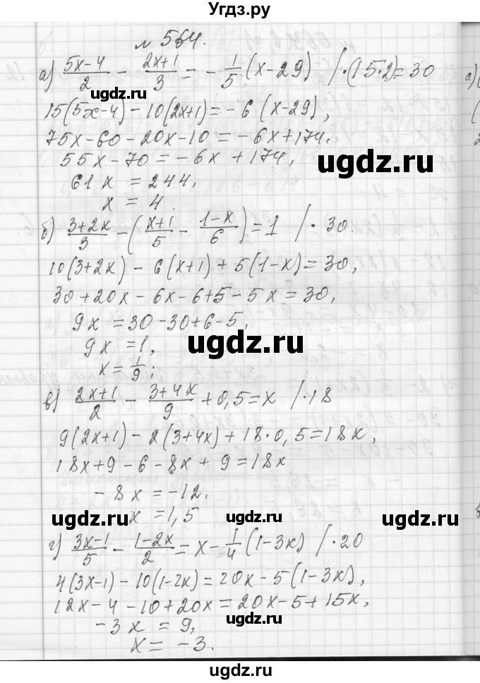 ГДЗ (Решебник к учебнику 2013) по алгебре 7 класс Ю.Н. Макарычев / упражнение / 564