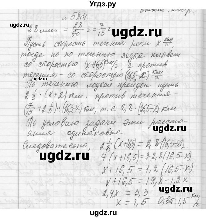 ГДЗ (Решебник к учебнику 2013) по алгебре 7 класс Ю.Н. Макарычев / упражнение / 584