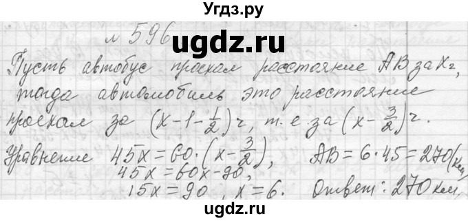 ГДЗ (Решебник к учебнику 2013) по алгебре 7 класс Ю.Н. Макарычев / упражнение / 596
