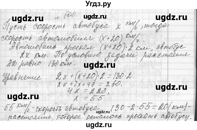 ГДЗ (Решебник к учебнику 2013) по алгебре 7 класс Ю.Н. Макарычев / упражнение / 600