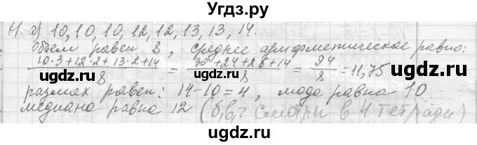 ГДЗ (Решебник к учебнику 2013) по алгебре 7 класс Ю.Н. Макарычев / упражнение / 61