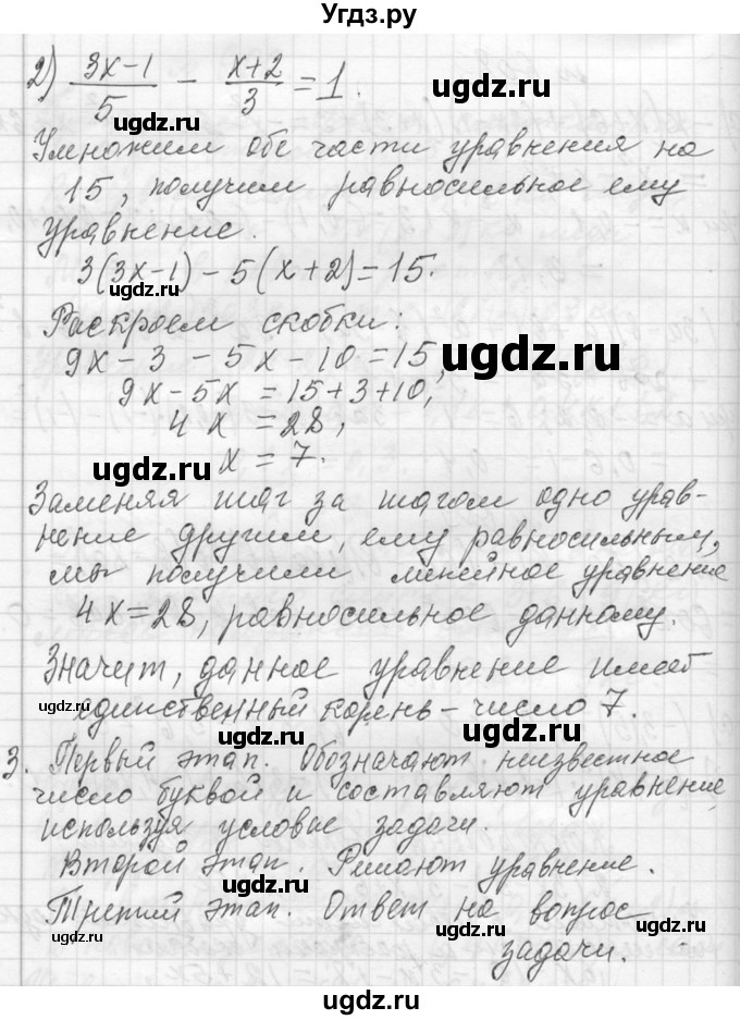 ГДЗ (Решебник к учебнику 2013) по алгебре 7 класс Ю.Н. Макарычев / упражнение / 610(продолжение 2)
