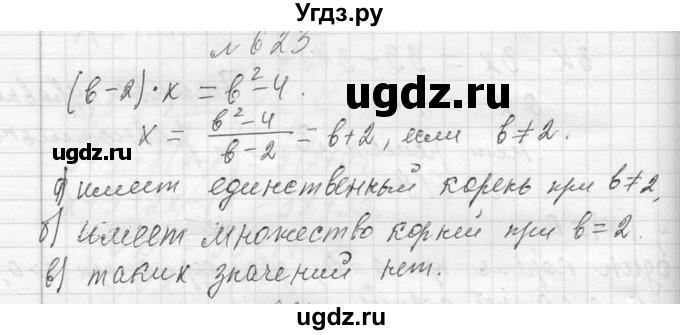ГДЗ (Решебник к учебнику 2013) по алгебре 7 класс Ю.Н. Макарычев / упражнение / 623