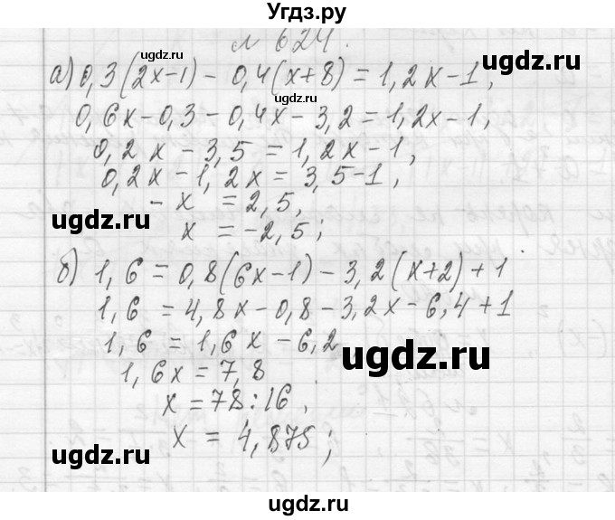 ГДЗ (Решебник к учебнику 2013) по алгебре 7 класс Ю.Н. Макарычев / упражнение / 624