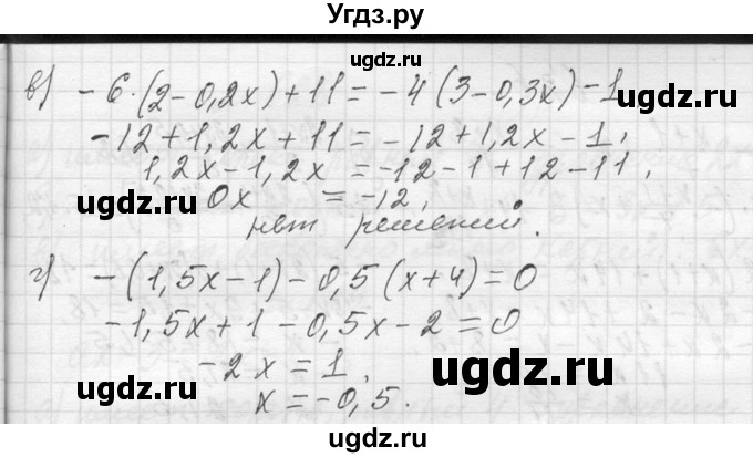 ГДЗ (Решебник к учебнику 2013) по алгебре 7 класс Ю.Н. Макарычев / упражнение / 624(продолжение 2)