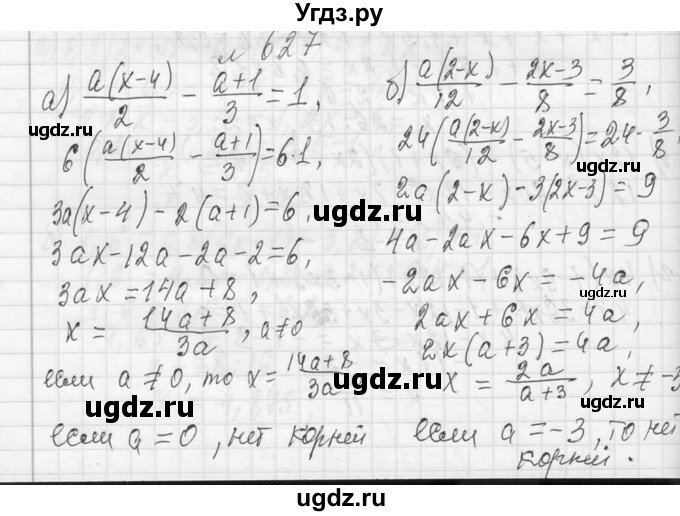 ГДЗ (Решебник к учебнику 2013) по алгебре 7 класс Ю.Н. Макарычев / упражнение / 627