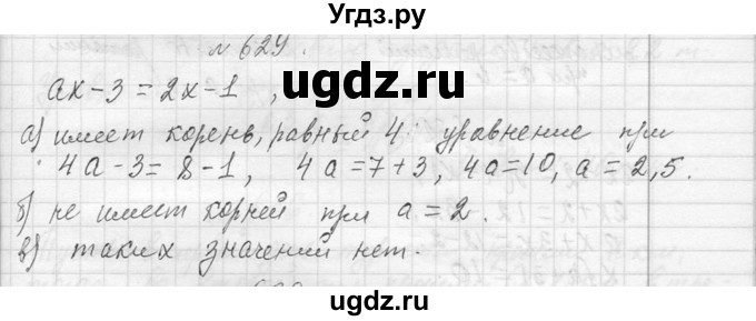 ГДЗ (Решебник к учебнику 2013) по алгебре 7 класс Ю.Н. Макарычев / упражнение / 629