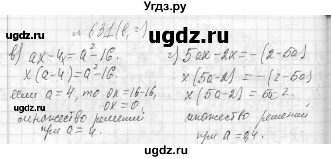 ГДЗ (Решебник к учебнику 2013) по алгебре 7 класс Ю.Н. Макарычев / упражнение / 631(продолжение 2)
