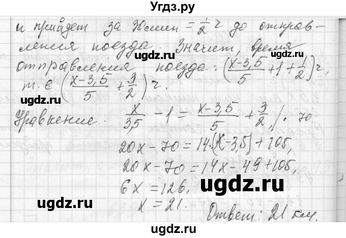 ГДЗ (Решебник к учебнику 2013) по алгебре 7 класс Ю.Н. Макарычев / упражнение / 641(продолжение 2)