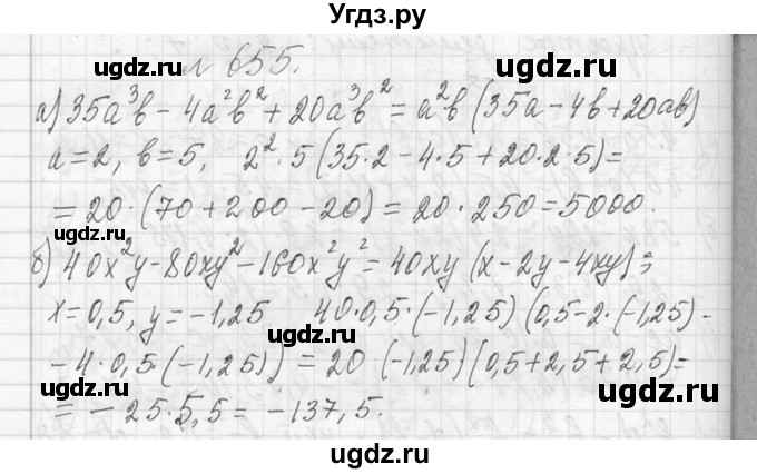 ГДЗ (Решебник к учебнику 2013) по алгебре 7 класс Ю.Н. Макарычев / упражнение / 655