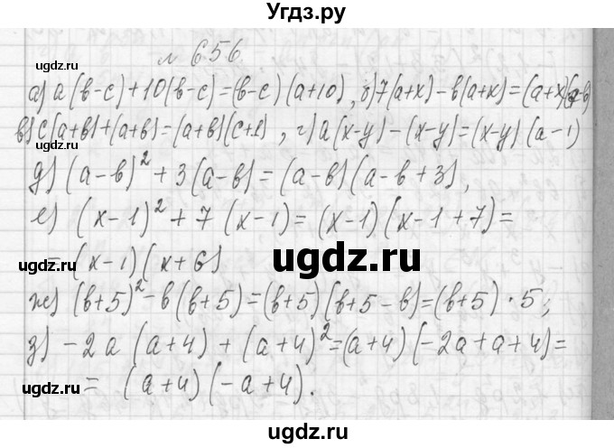 ГДЗ (Решебник к учебнику 2013) по алгебре 7 класс Ю.Н. Макарычев / упражнение / 656