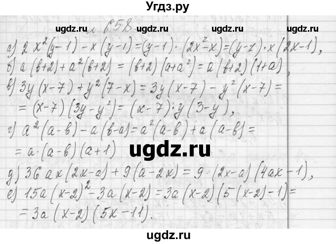 ГДЗ (Решебник к учебнику 2013) по алгебре 7 класс Ю.Н. Макарычев / упражнение / 658