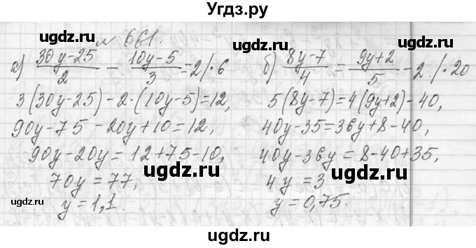 ГДЗ (Решебник к учебнику 2013) по алгебре 7 класс Ю.Н. Макарычев / упражнение / 661