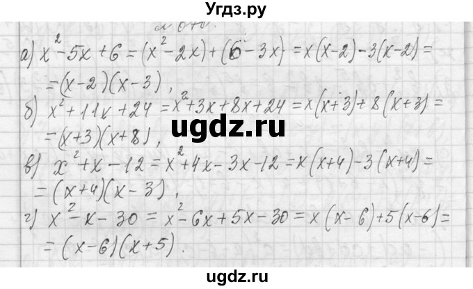 ГДЗ (Решебник к учебнику 2013) по алгебре 7 класс Ю.Н. Макарычев / упражнение / 670