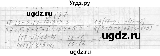 ГДЗ (Решебник к учебнику 2013) по алгебре 7 класс Ю.Н. Макарычев / упражнение / 677