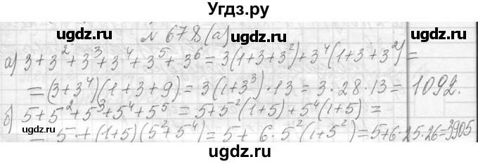 ГДЗ (Решебник к учебнику 2013) по алгебре 7 класс Ю.Н. Макарычев / упражнение / 678