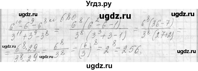 ГДЗ (Решебник к учебнику 2013) по алгебре 7 класс Ю.Н. Макарычев / упражнение / 680