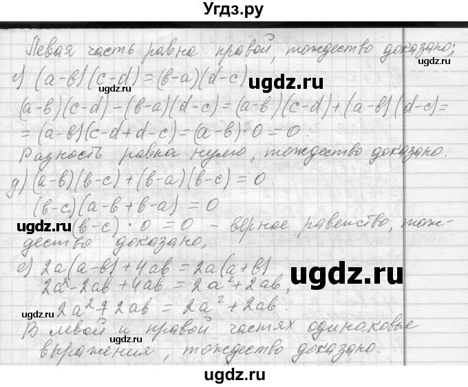 ГДЗ (Решебник к учебнику 2013) по алгебре 7 класс Ю.Н. Макарычев / упражнение / 681(продолжение 2)