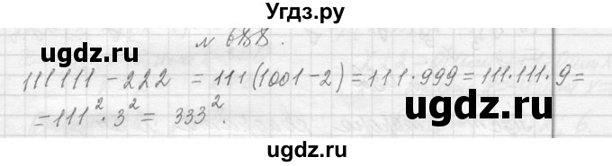 ГДЗ (Решебник к учебнику 2013) по алгебре 7 класс Ю.Н. Макарычев / упражнение / 688