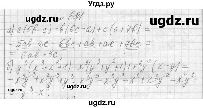 ГДЗ (Решебник к учебнику 2013) по алгебре 7 класс Ю.Н. Макарычев / упражнение / 691