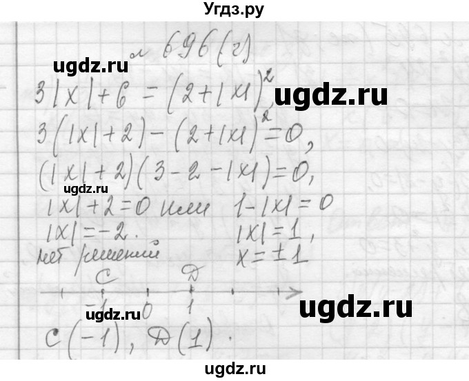 ГДЗ (Решебник к учебнику 2013) по алгебре 7 класс Ю.Н. Макарычев / упражнение / 696(продолжение 2)