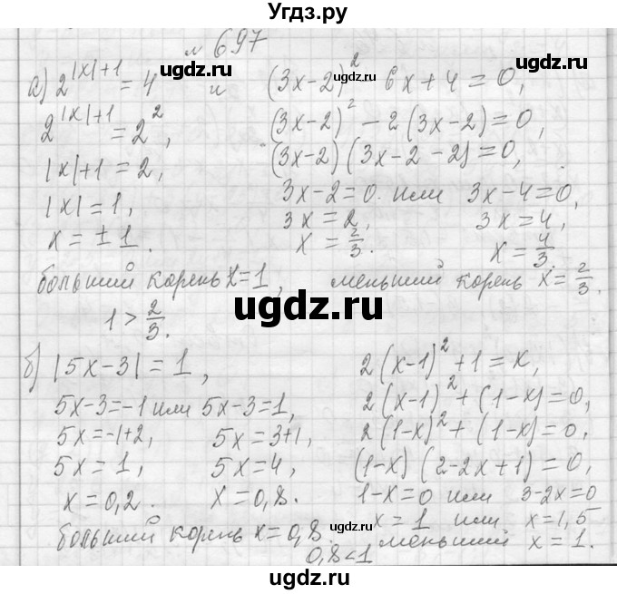 ГДЗ (Решебник к учебнику 2013) по алгебре 7 класс Ю.Н. Макарычев / упражнение / 697