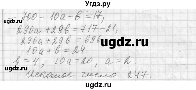 ГДЗ (Решебник к учебнику 2013) по алгебре 7 класс Ю.Н. Макарычев / упражнение / 703(продолжение 2)