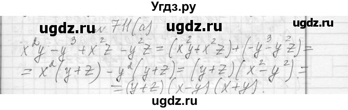 ГДЗ (Решебник к учебнику 2013) по алгебре 7 класс Ю.Н. Макарычев / упражнение / 711