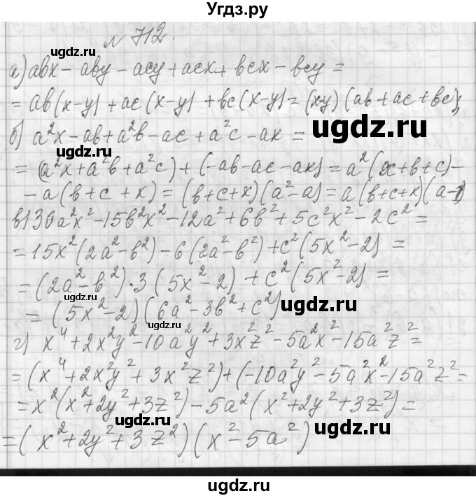 ГДЗ (Решебник к учебнику 2013) по алгебре 7 класс Ю.Н. Макарычев / упражнение / 712