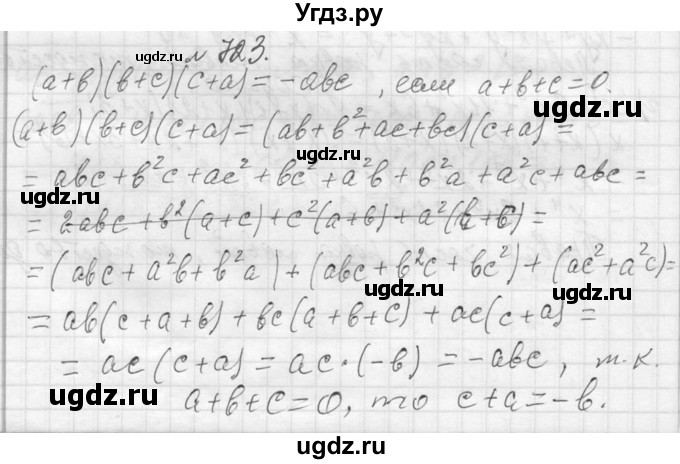 ГДЗ (Решебник к учебнику 2013) по алгебре 7 класс Ю.Н. Макарычев / упражнение / 723