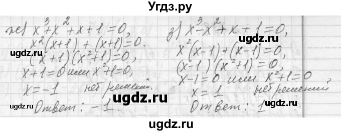 ГДЗ (Решебник к учебнику 2013) по алгебре 7 класс Ю.Н. Макарычев / упражнение / 725(продолжение 2)