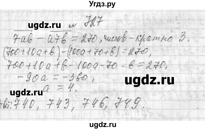 ГДЗ (Решебник к учебнику 2013) по алгебре 7 класс Ю.Н. Макарычев / упражнение / 727