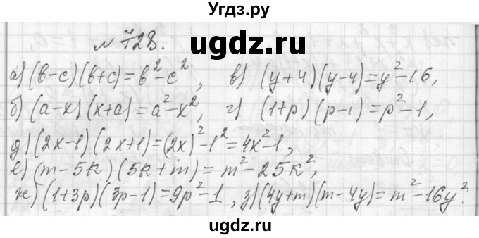 ГДЗ (Решебник к учебнику 2013) по алгебре 7 класс Ю.Н. Макарычев / упражнение / 728